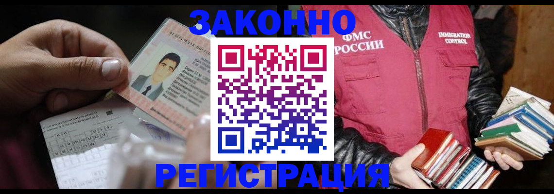 временная регистрация купить в Белой Холунице