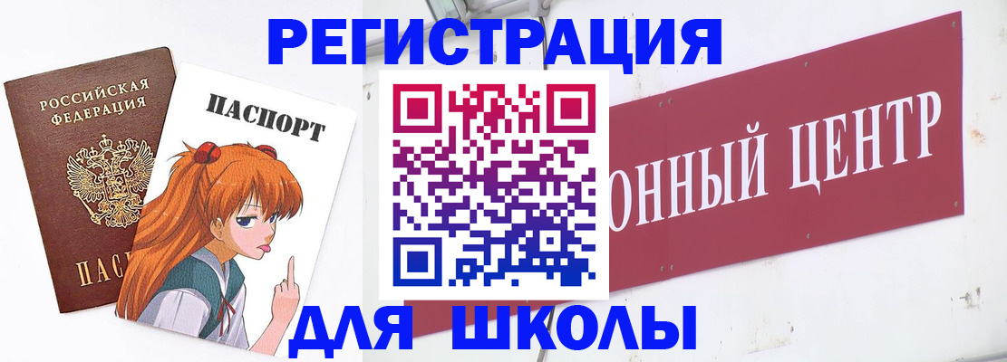 регистрация для дет. сада в Белой Холунице