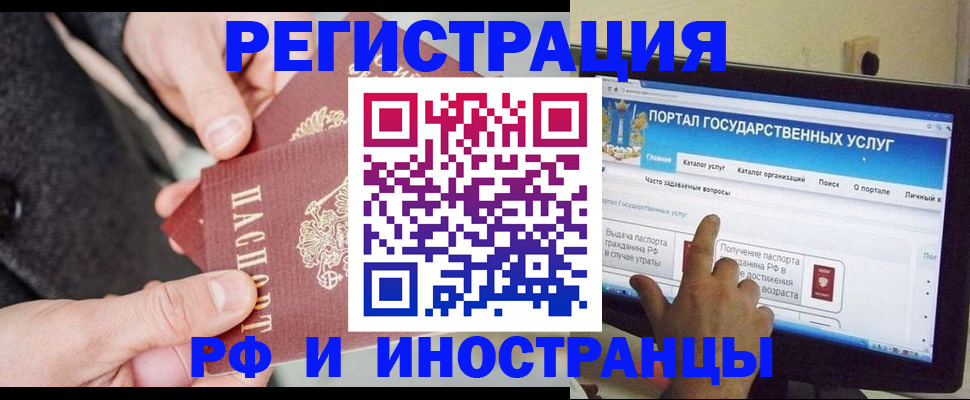 прописка поиск в Белой Холунице